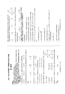 山东省烟台市烟台经济技术开发区2022-2023学年高二上学期期中数学试题 pdf版