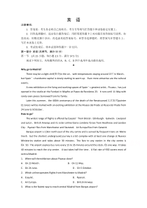 山东省淄博市桓台县第一中学2020届高三新高考统一模拟考试英语试卷含答案