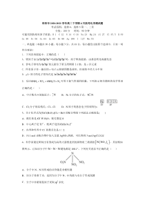 安徽省阜阳市2020-2021学年高二下学期4月段考化学试题含答案