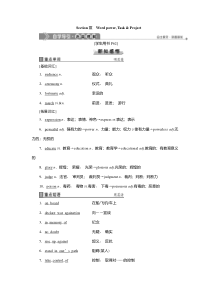 2019-2020学年译林版英语必修三新素养同步讲义：Unit 3 Back to the past Section Ⅲ　Word power  Task & Project