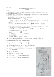 《历年高考数学真题试卷》2012年理科数学海南省高考真题含答案