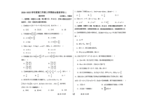 河北省衡水中学2025届高三上学期综合素质评价二数学试题 PDF版含解析