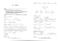 河南省九师联盟2022-2023学年高三9月质量检测试题 数学（文）