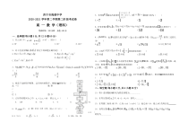 青海省西宁市海湖中学2020-2021学年高一下学期期中考试数学试题