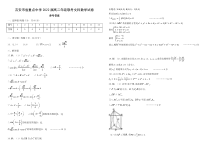 江西省吉安市省重点中学2020-2021学年高二上学期10月联合考试文科数学答案