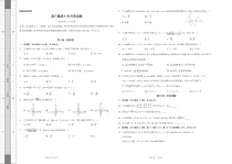 贵州省贵阳市清镇养正学校2020-2021学年高三上学期第二次月考数学试题