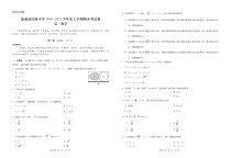 云南省临沧市沧源县民族中学2020-2021学年高一上学期期末考试数学试题（PDF版）