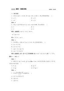 新教材2021高中人教A版数学必修第一册跟踪训练：2.3　二次函数与一元二次方程、不等式（2）