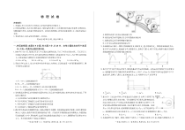 湖北省百师联盟2021届高三上学期11月新高考一轮复习联考（三）物理试卷 PDF版含答案