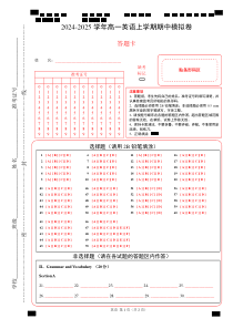 （上外版2020，必修第一册Units 1_3）（答题卡）（上外版2020）