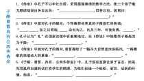 情景式名句复习课件28张 2022-2023学年统编版高中语文必修下册