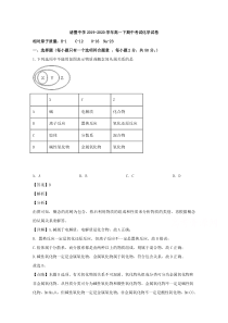 浙江省绍兴市诸暨中学2019-2020学年高一下学期期中考试化学试题 【精准解析】