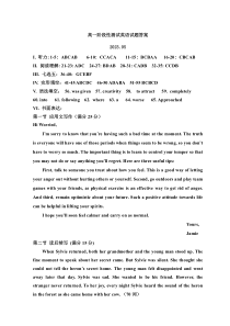 山东省淄博市临淄中学2022-2023学年高一下学期期中检测英语试题答案2023.05