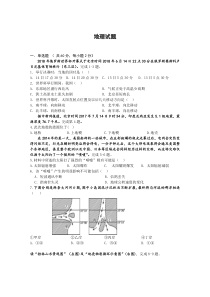 黑龙江省大兴安岭漠河县第一中学2019-2020学年高一下学期月考地理试卷