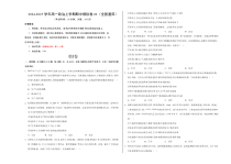 （全国通用，必修1第1_4课）02（考试版A3）【测试范围：必修1第1~4课】（全国通用）