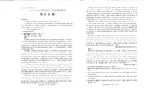 山东省济南市2024-2025学年高三上学期9月摸底考试语文试题 扫描版含答案