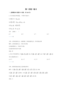 天津市第八中学2020-2021学年高一下学期第一次统练数学试卷 含解析