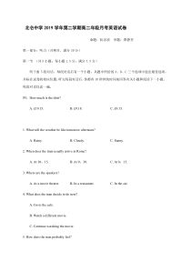 浙江省宁波市北仑中学2019-2020学年高二6月月考英语试题含答案