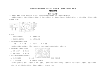 海南省华中师范大学琼中附属中学2022届高三上学期第二次月考地理试题