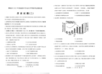 2023届山东省聊城市高考二模 历史