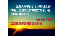 1.1《子路、曾皙、冉有、公西华侍坐》课件43张 统编版高中语文必修下册