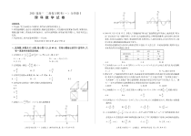 河南省原阳县第三高级中学2021届高三一轮复习联考（一）数学（理）试题 PDF版含答案