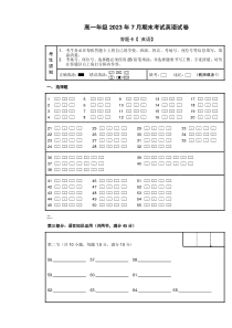 云南省曲靖市第一中学2022-2023学年高一下学期期末英语试题答题卡