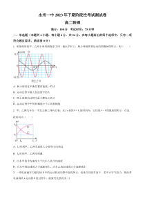 湖南省永州市第一中学2023-2024学年高二上学期10月月考物理试题（原卷版）