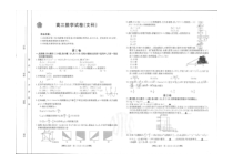 甘肃省平凉市2021-2022学年高三下学期联合调研试卷及答案 文数