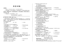 辽宁省铁岭市高级中学2021届高三开学摸底考试英语试卷+扫描版含答案