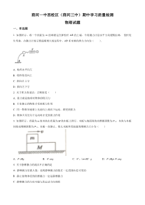 山东省济南市商河县第三中学2020-2021学年高二上学期期中考试物理试题 含答案