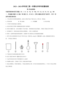 山东省滨州市2023-2024学年高三上学期11月期中考试+化学+含解析