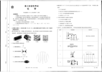 江苏省、广东省、福建省2024届高三上学期10月百万大联考化学