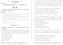 安徽省示范高中培优联盟2022-2023学年高二上学期秋季联赛试题（10月） 政治