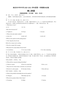 江苏省南京市中华中学2020-2021学年高二上学期期末检测英语试卷