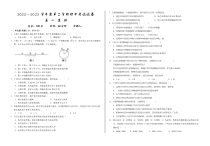 甘肃省武威市凉州区2022-2023学年高一下学期期中考试生物试题 含答案