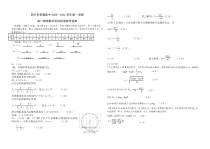 青海省西宁市普通高中五校2020-2021学年高二上学期期末联考物理参考答案