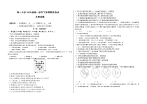 黑龙江省大庆市铁人中学2020级高一学年下学期期末考试生物试题