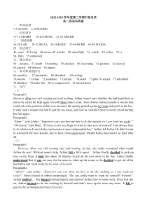 广东省广东华侨中学2022-2023学年高二下学期期中考试英语试题答案