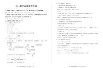 优高联考2024-2025学年高三上学期开学考试化学答案