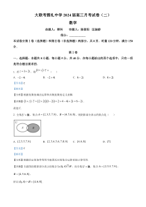 湖南省雅礼中学2023-2024学年高三上学期月考（二）数学答案