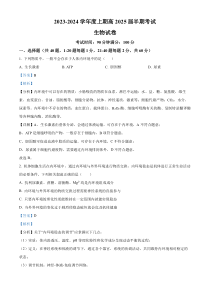 四川省成都市第七中学2023-2024学年高二上学期期中生物试题 含解析