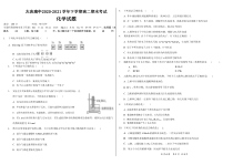 黑龙江省大庆中学2020-2021学年高二下学期期末考试化学试卷含答案