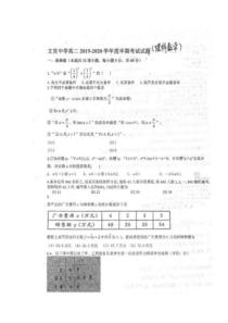 四川省仁寿县文宫中学2019-2020学年高二6月月考（期中）数学（理）试题含答案