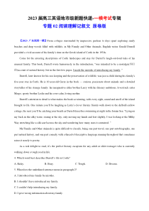 2023年高考英语一模试题分项汇编（全国通用） 专题02 阅读理解记叙文 Word版含解析
