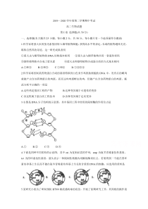 江苏省徐州市2019-2020学年高二下学期期中抽测试题生物含答案