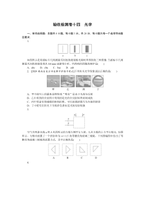 2025届高中物理全程考评 考点训练（9-15章）Word版含解析