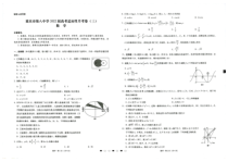 重庆市第八中学2022届高三上期阶段性考试数学试题