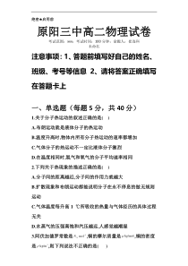 河南省原阳县第三高级中学2020-2021学年高二下学期第三次月考物理试题 版含答案