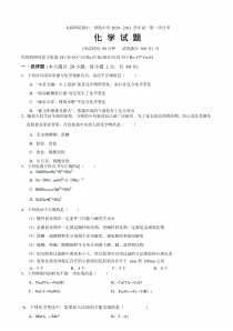 山西省太原师院附中师苑中学2020-2021学年高一上学期第一次月考化学试题